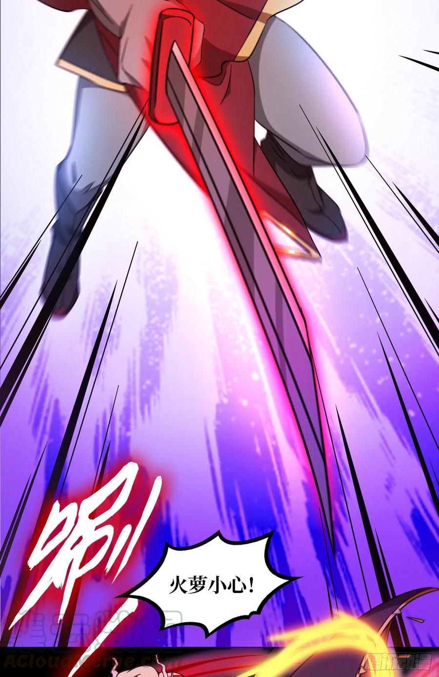 万古剑神 第一百三十九剑 杀人夜 第37页