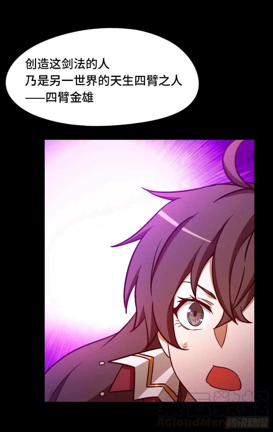 万古剑神 第一百三十九剑 杀人夜 第49页