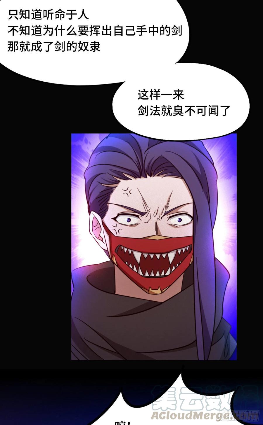 万古剑神 第一百三十九剑 杀人夜 第22页