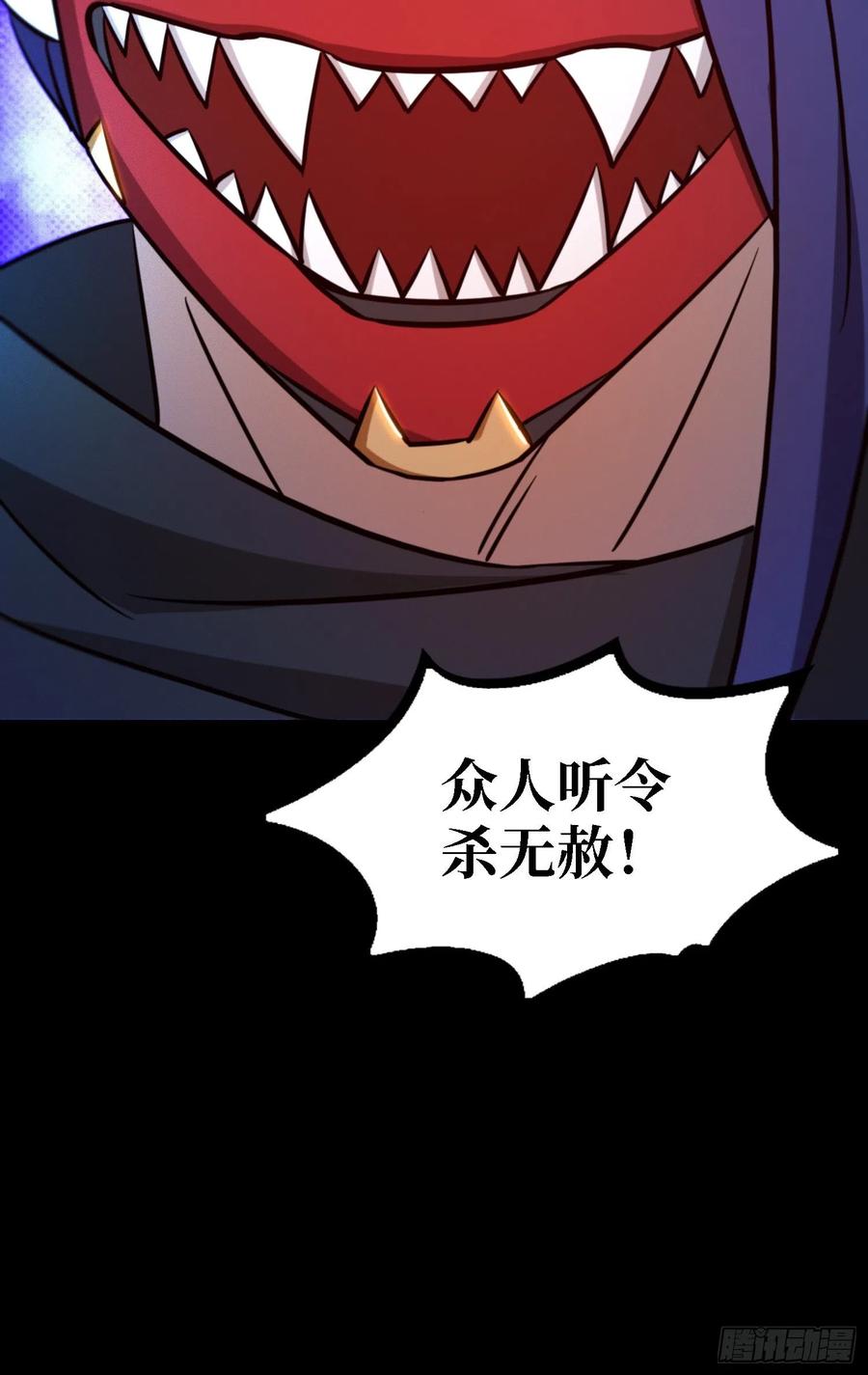 万古剑神 第一百三十九剑 杀人夜 第56页