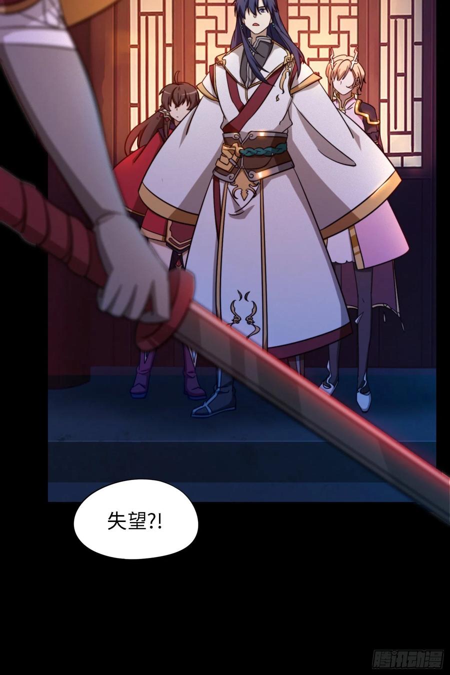 万古剑神 第一百三十九剑 杀人夜 第17页