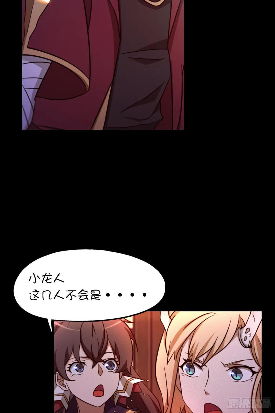 万古剑神 第一百三十九剑 杀人夜 第14页