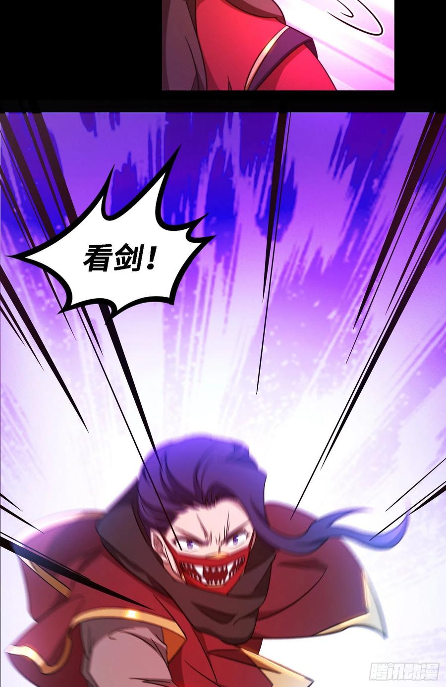 万古剑神 第一百三十九剑 杀人夜 第36页