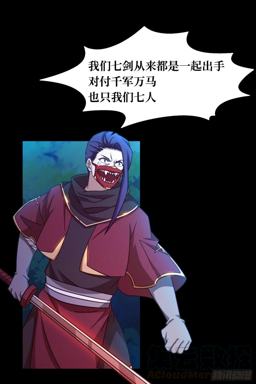 万古剑神 第一百三十九剑 杀人夜 第25页