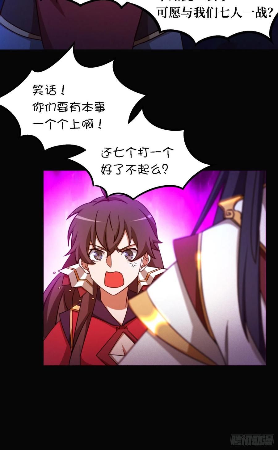 万古剑神 第一百三十九剑 杀人夜 第24页