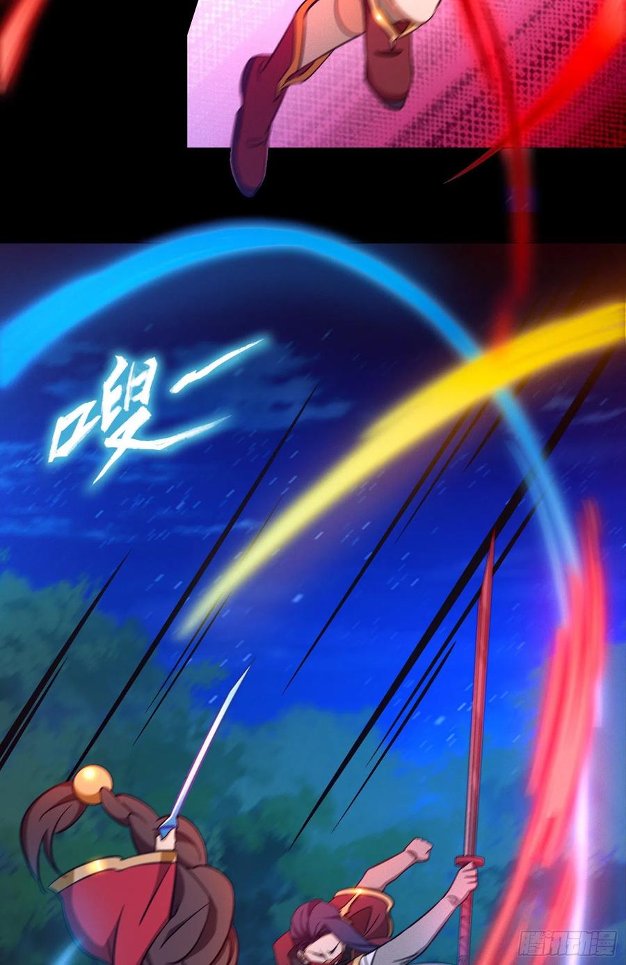 万古剑神 第一百三十九剑 杀人夜 第39页