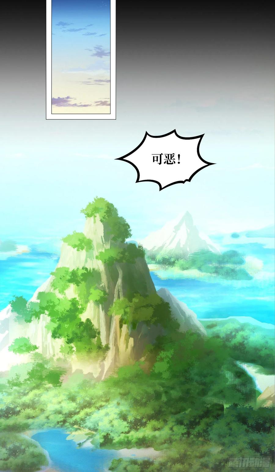 万古剑神 第一百四十剑 乱象将至 第36页