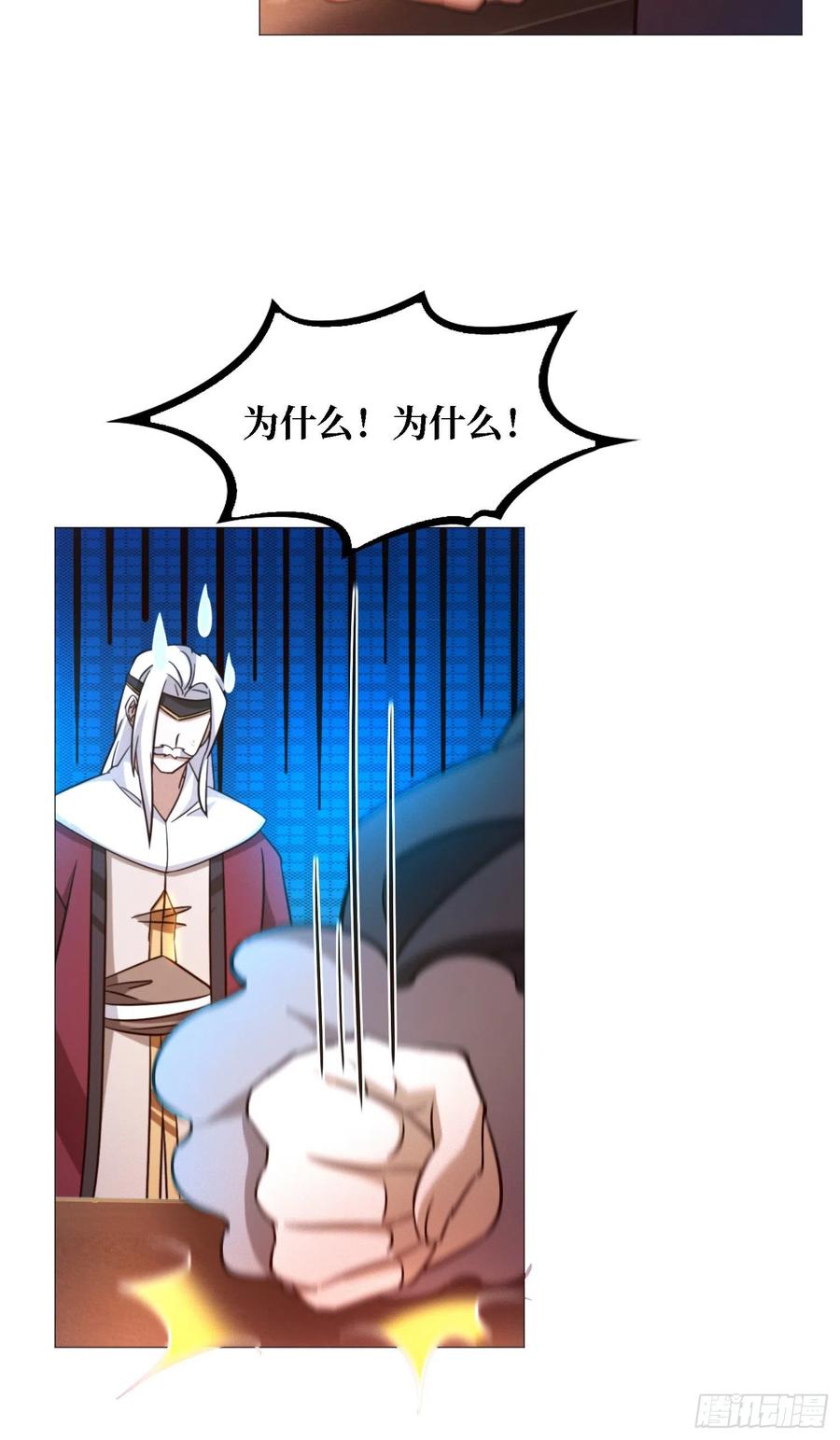 万古剑神 第一百四十剑 乱象将至 第38页