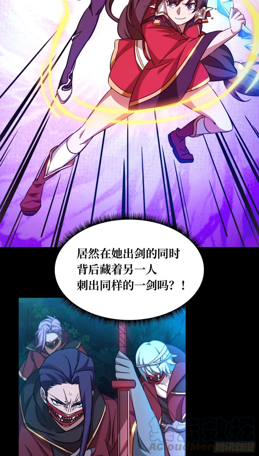 万古剑神 第一百四十剑 乱象将至 第25页