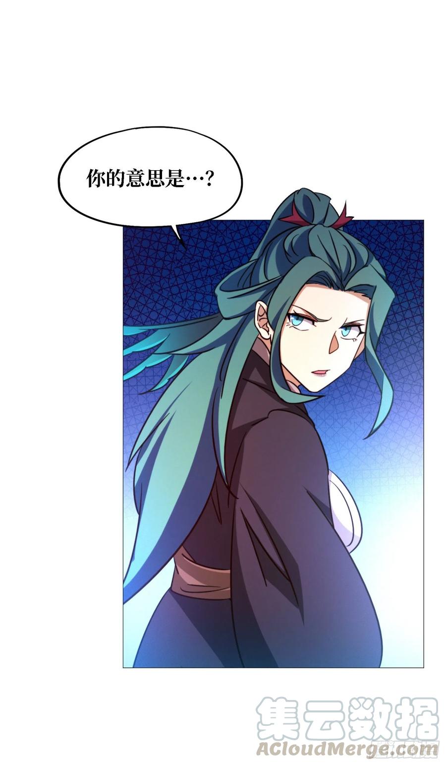 万古剑神 第一百四十剑 乱象将至 第41页