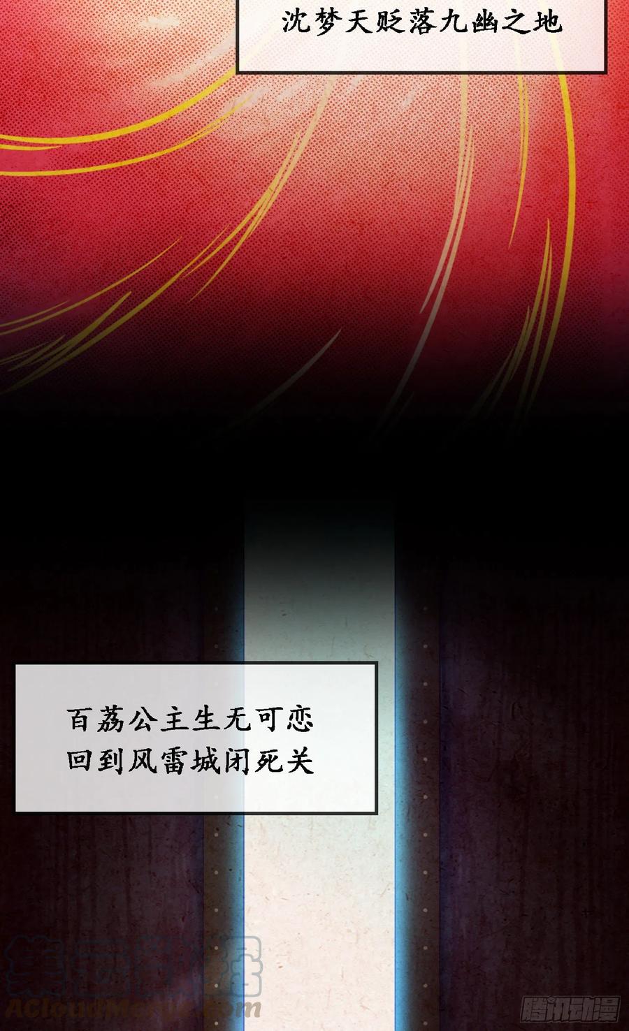 万古剑神 第一百四十一剑 阳谋 第7页