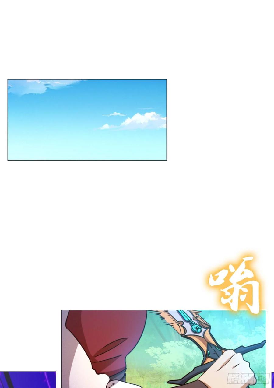 万古剑神 第一百四十一剑 阳谋 第36页