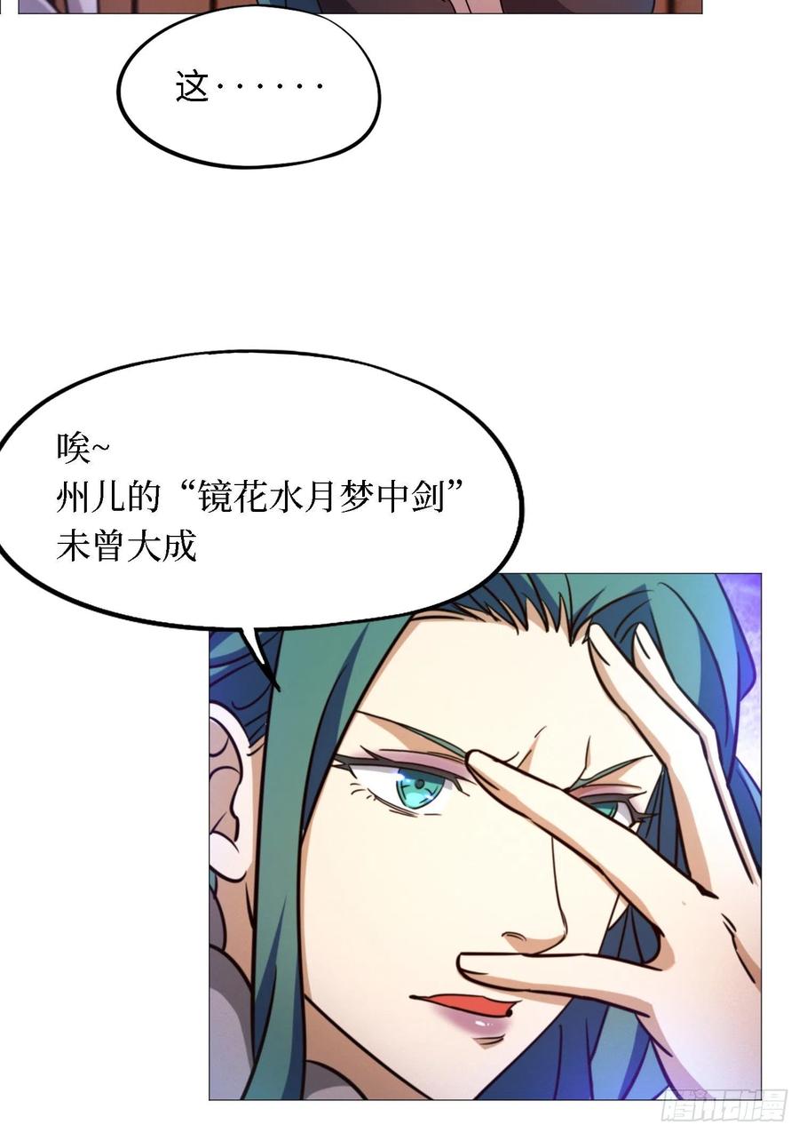 万古剑神 第一百四十一剑 阳谋 第15页