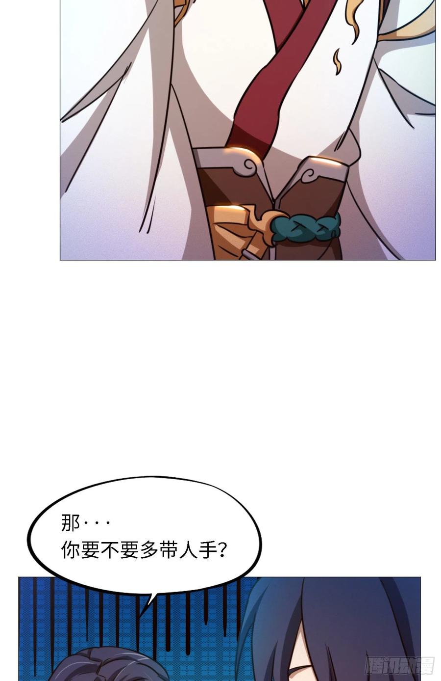 万古剑神 第一百四十一剑 阳谋 第32页