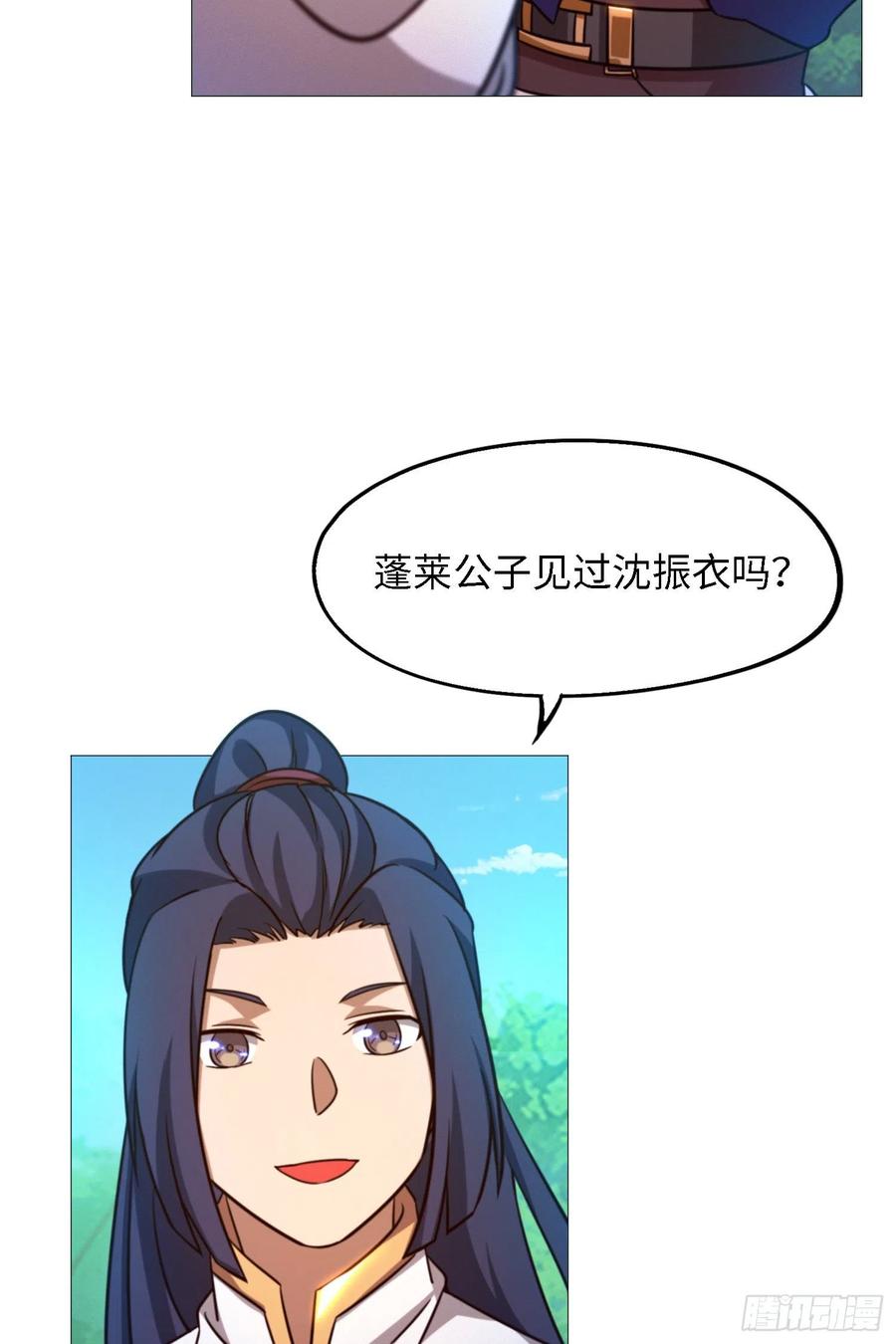 万古剑神 第一百四十一剑 阳谋 第45页