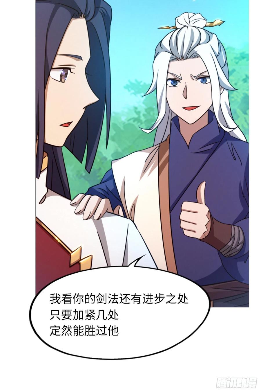 万古剑神 第一百四十一剑 阳谋 第51页