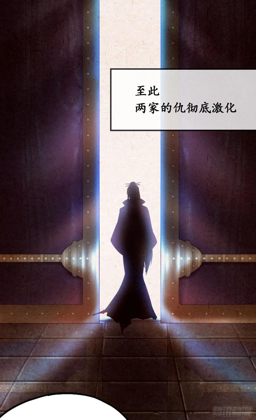 万古剑神 第一百四十一剑 阳谋 第8页