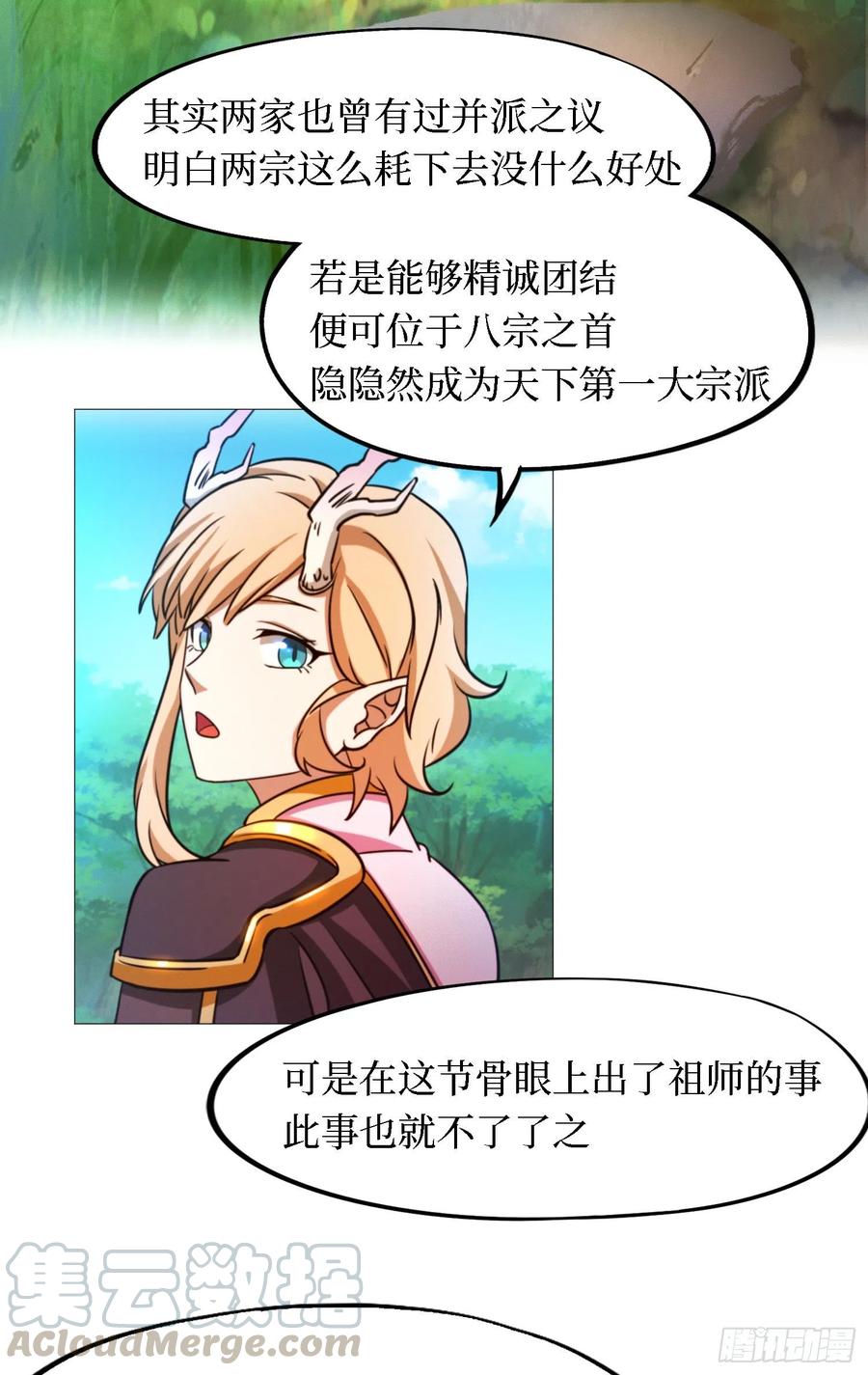 万古剑神 第一百四十一剑 阳谋 第22页