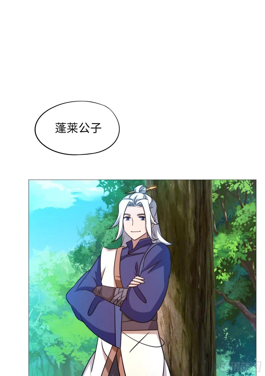 万古剑神 第一百四十一剑 阳谋 第41页
