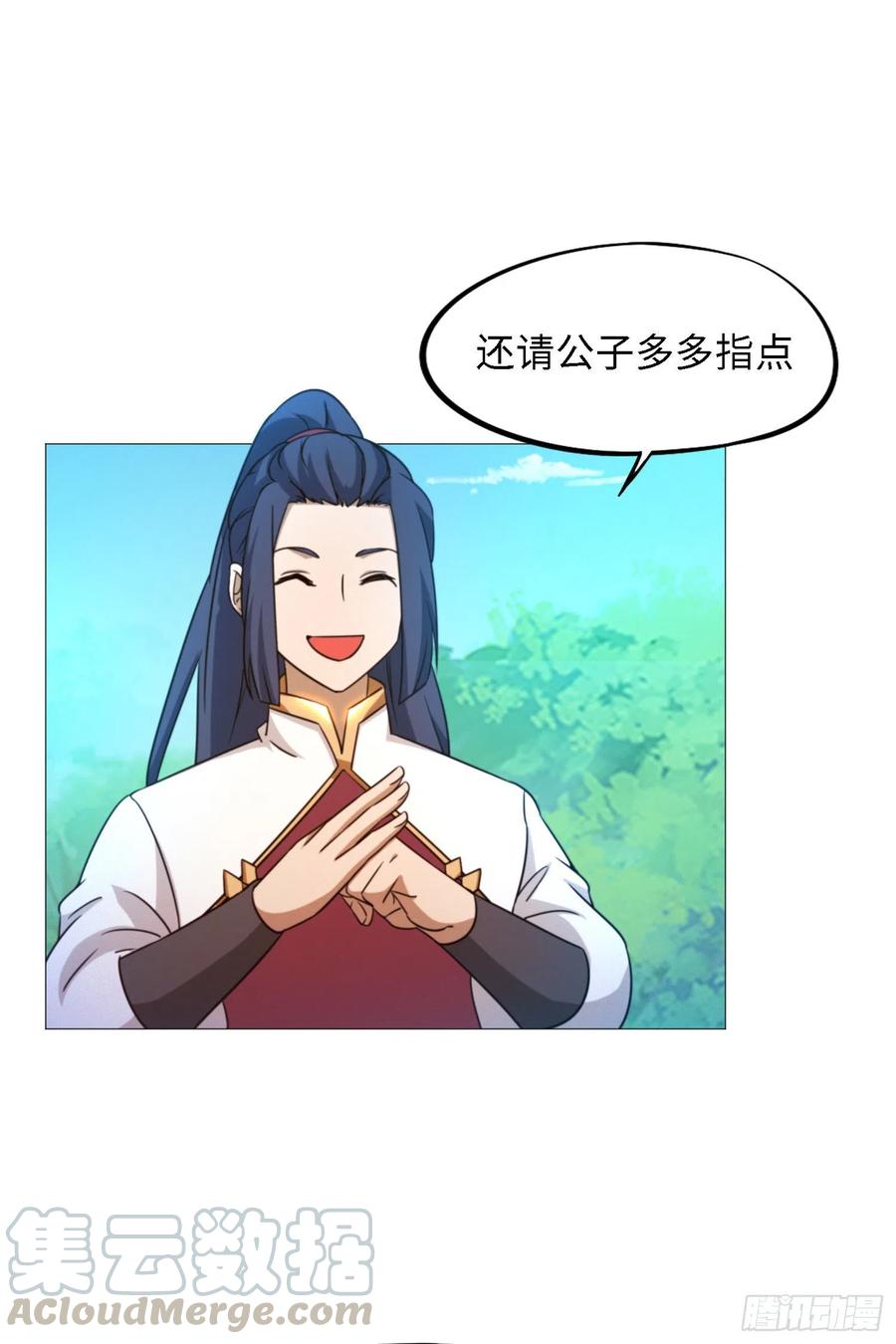 万古剑神 第一百四十一剑 阳谋 第52页