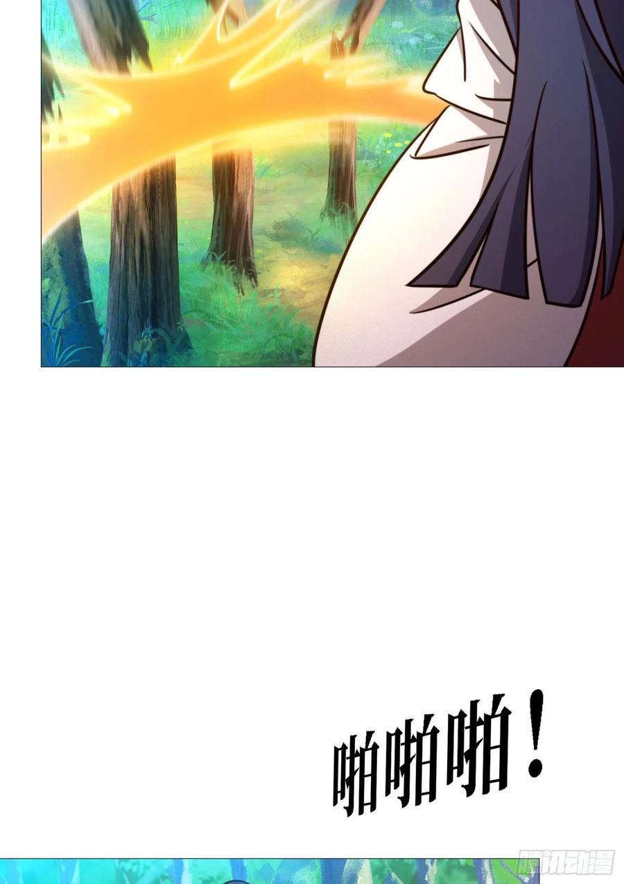 万古剑神 第一百四十一剑 阳谋 第39页