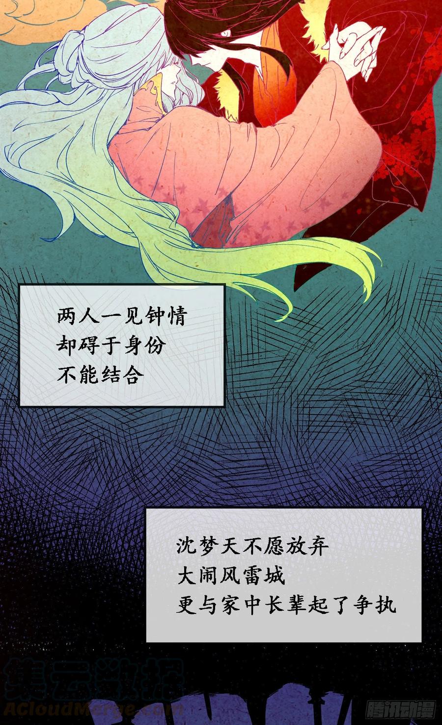 万古剑神 第一百四十一剑 阳谋 第4页