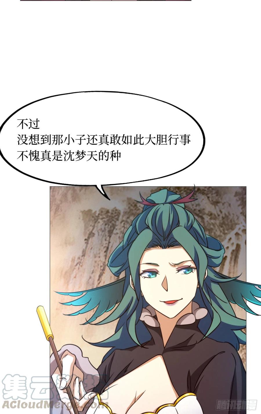 万古剑神 第一百四十二剑 豪赌 第13页