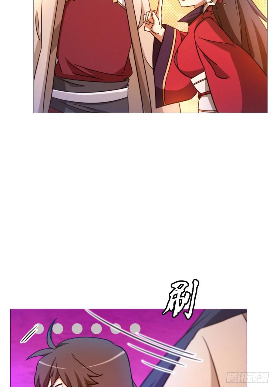 万古剑神 第一百四十二剑 豪赌 第29页
