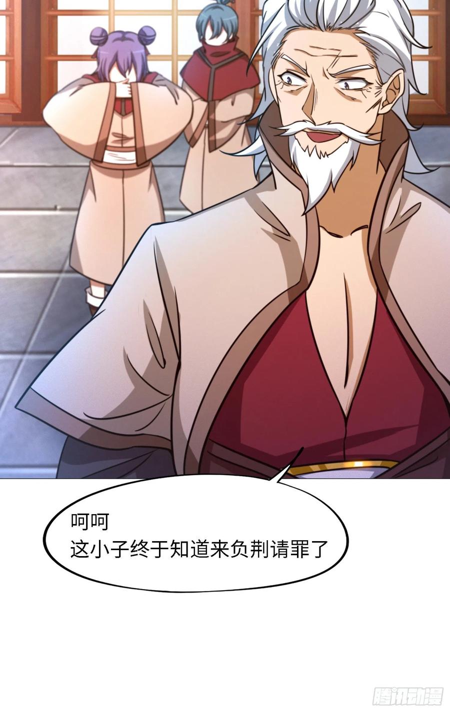 万古剑神 第一百四十二剑 豪赌 第3页