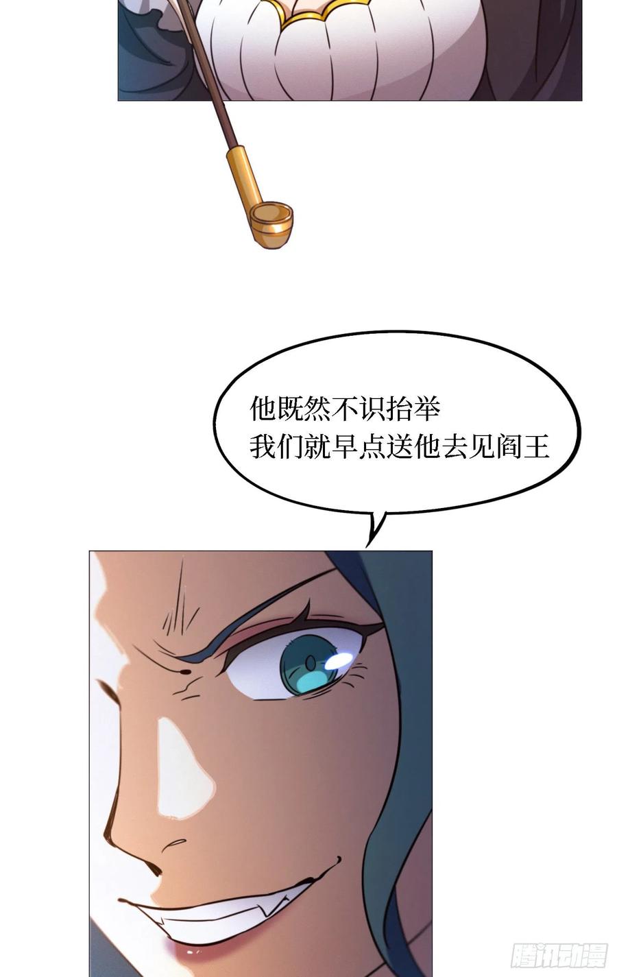 万古剑神 第一百四十二剑 豪赌 第14页