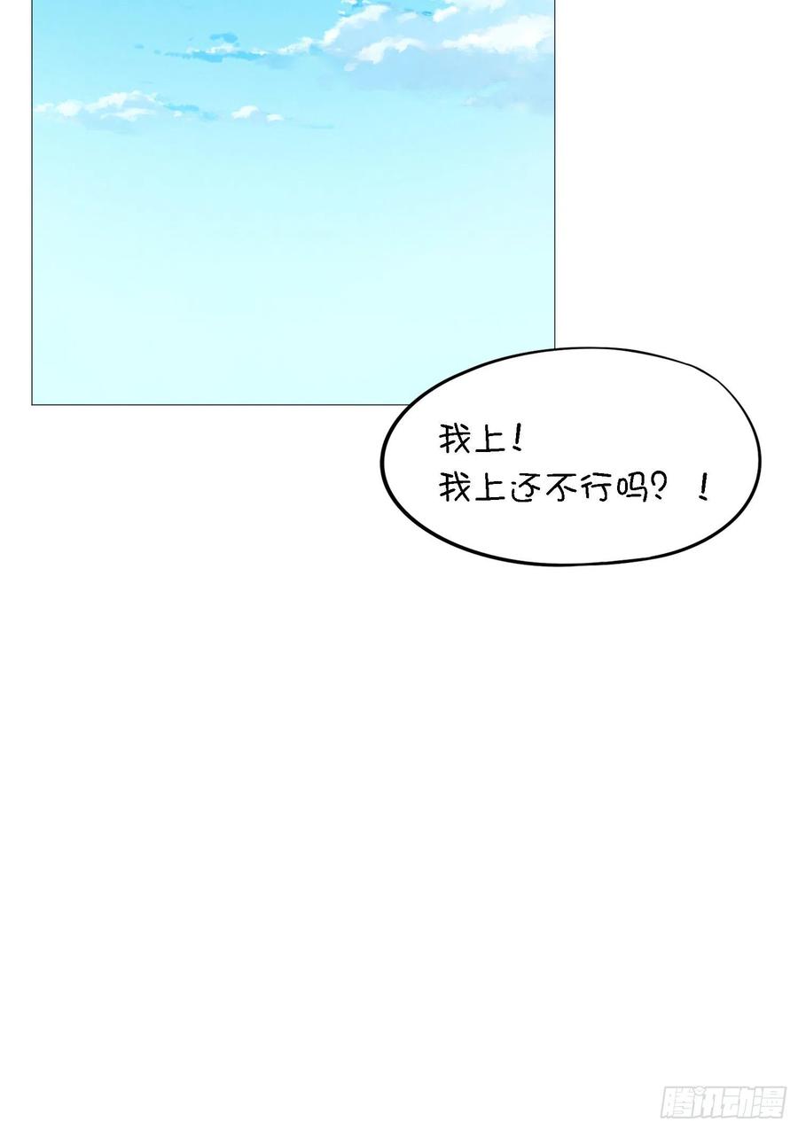 万古剑神 第一百四十二剑 豪赌 第57页