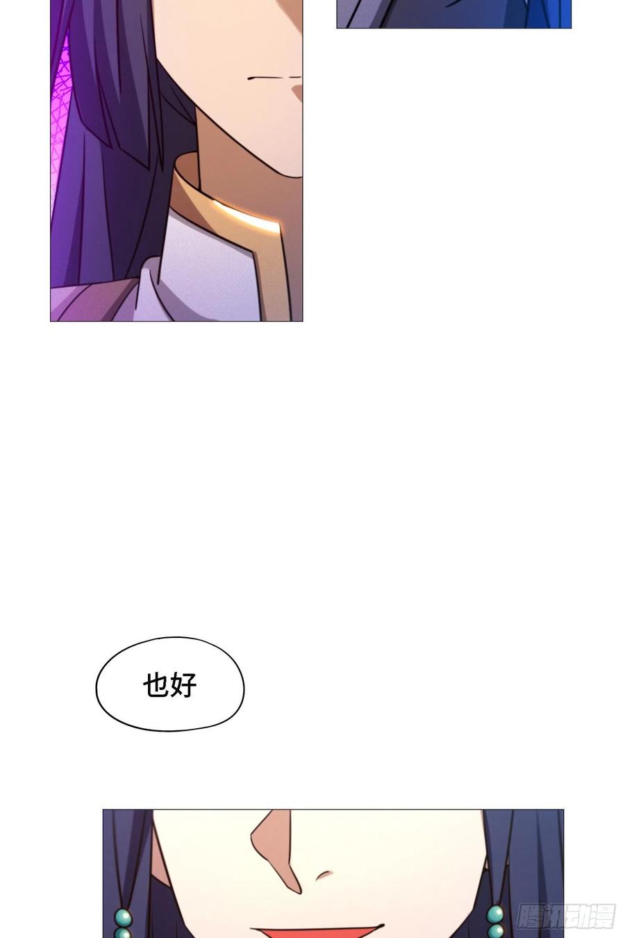 万古剑神 第一百四十二剑 豪赌 第39页
