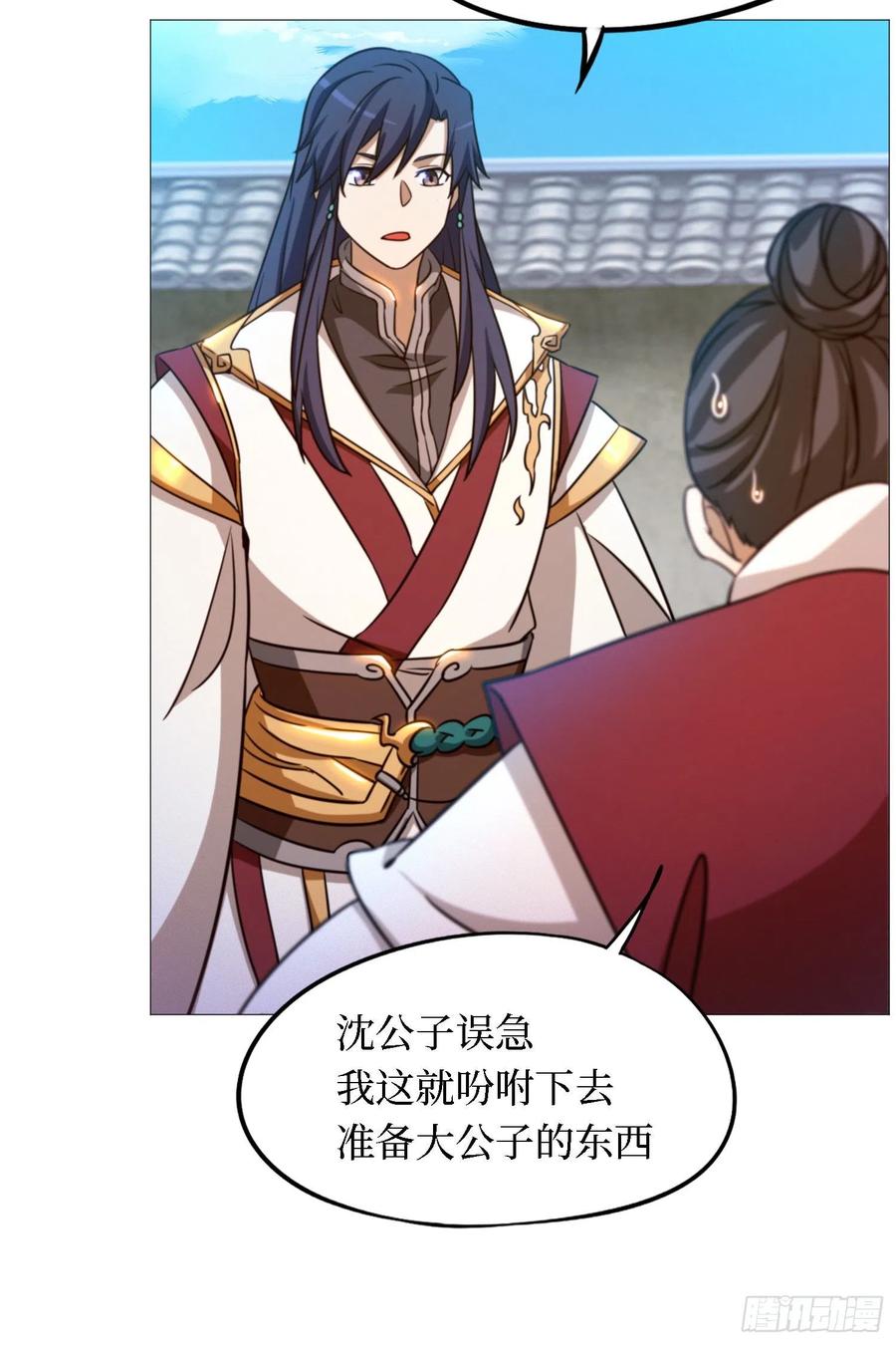 万古剑神 第一百四十二剑 豪赌 第24页