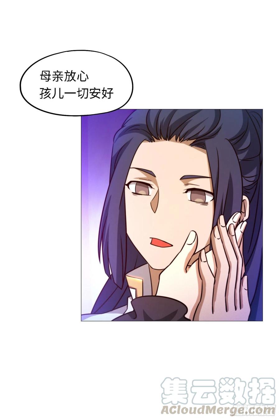 万古剑神 第一百四十二剑 豪赌 第19页