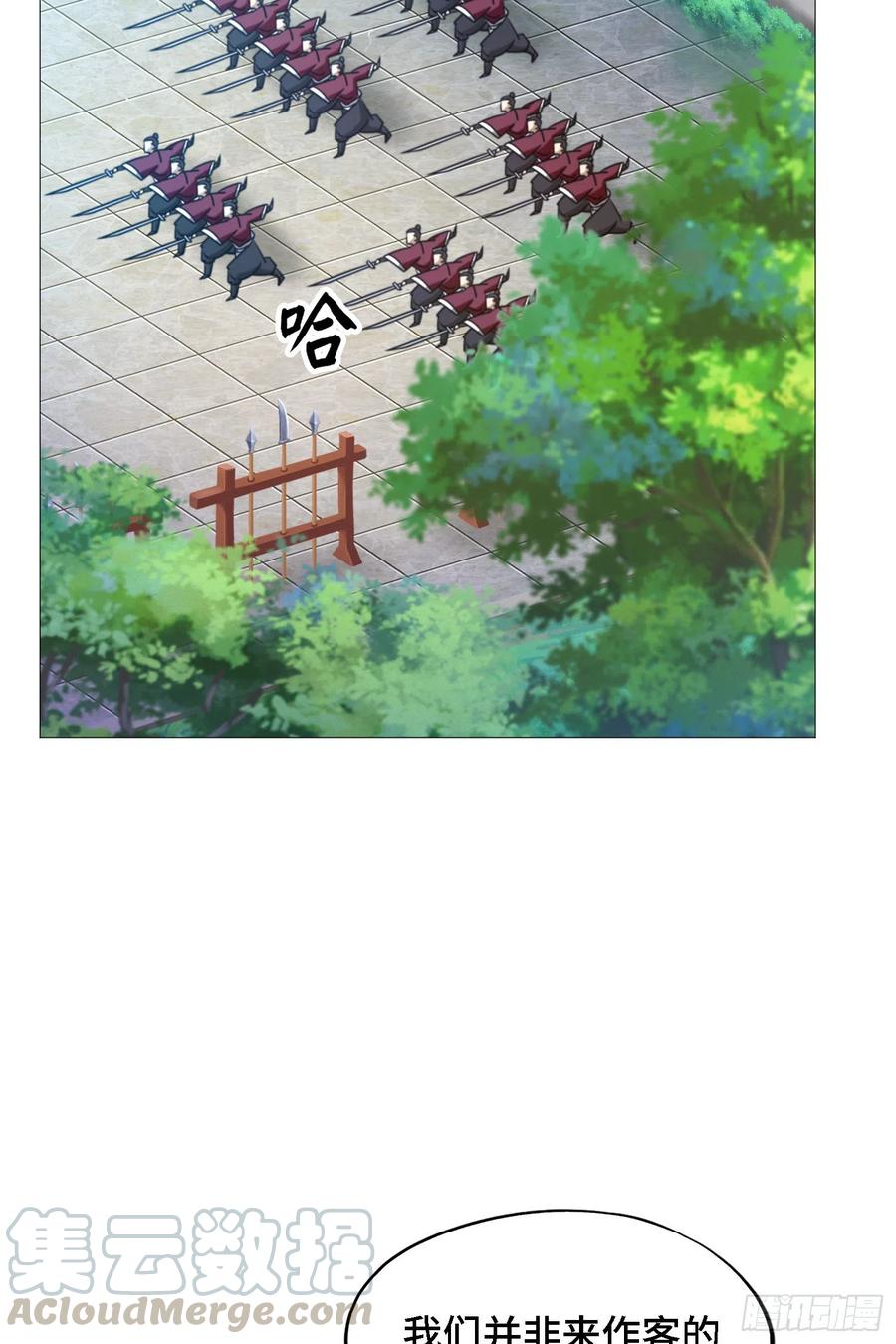 万古剑神 第一百四十二剑 豪赌 第22页
