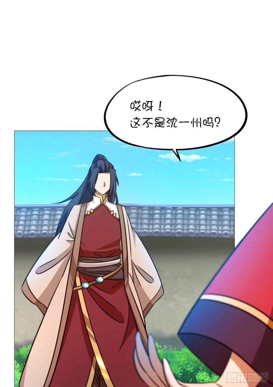 万古剑神 第一百四十二剑 豪赌 第27页