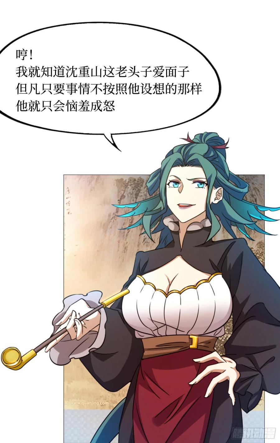 万古剑神 第一百四十二剑 豪赌 第11页