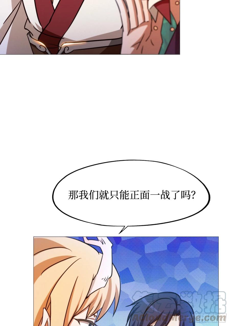 万古剑神 第一百四十二剑 豪赌 第52页