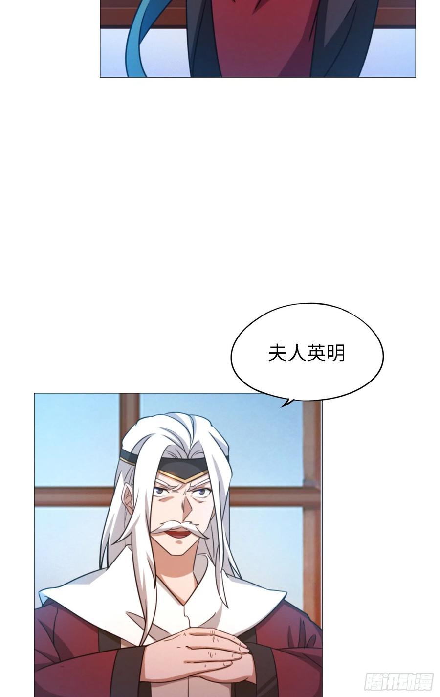 万古剑神 第一百四十二剑 豪赌 第12页