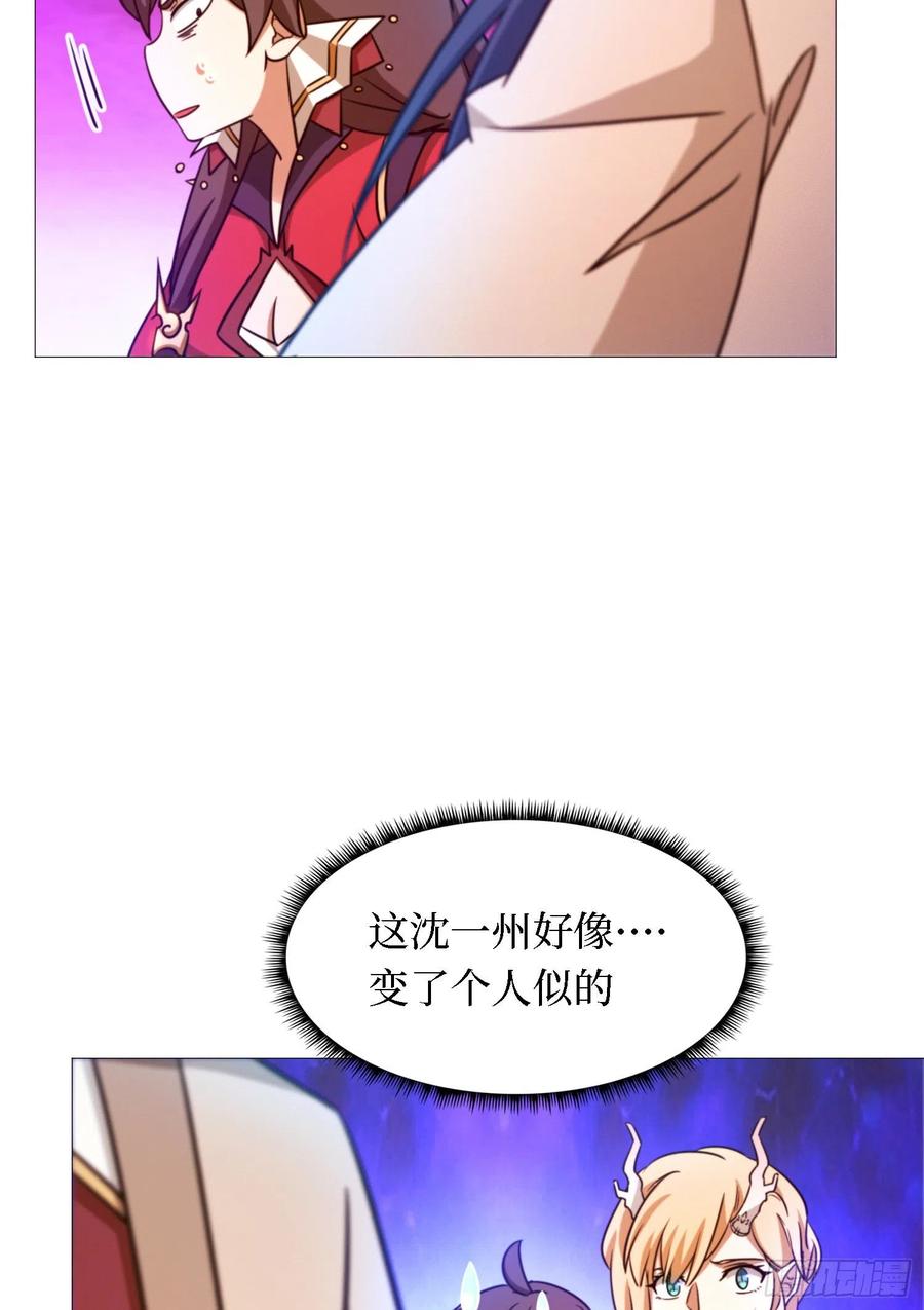 万古剑神 第一百四十二剑 豪赌 第30页