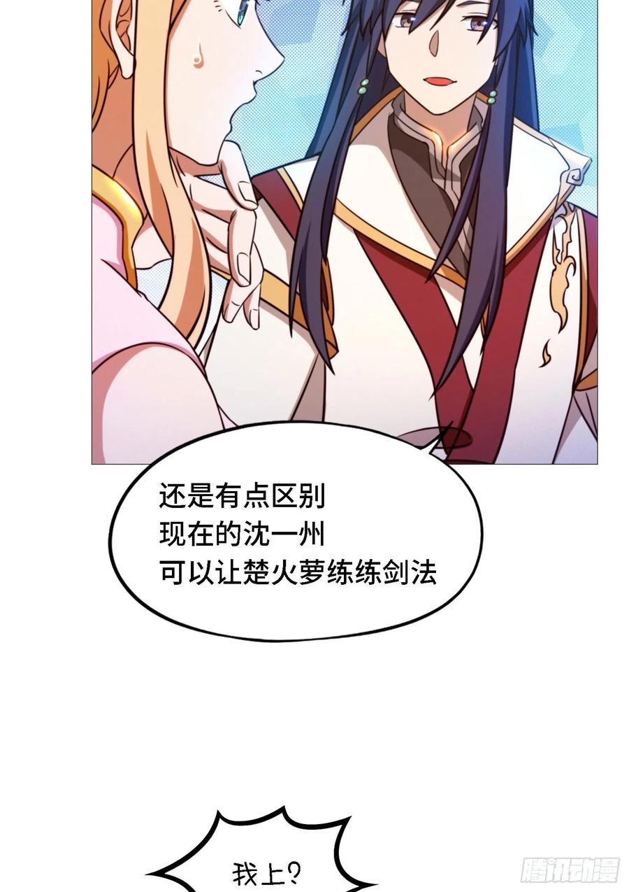 万古剑神 第一百四十二剑 豪赌 第53页