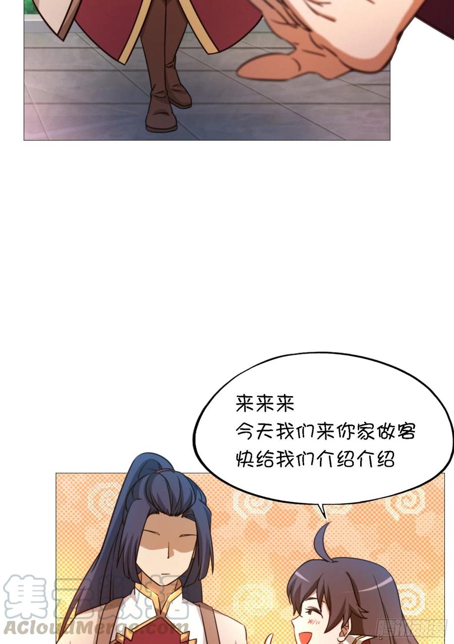 万古剑神 第一百四十二剑 豪赌 第28页