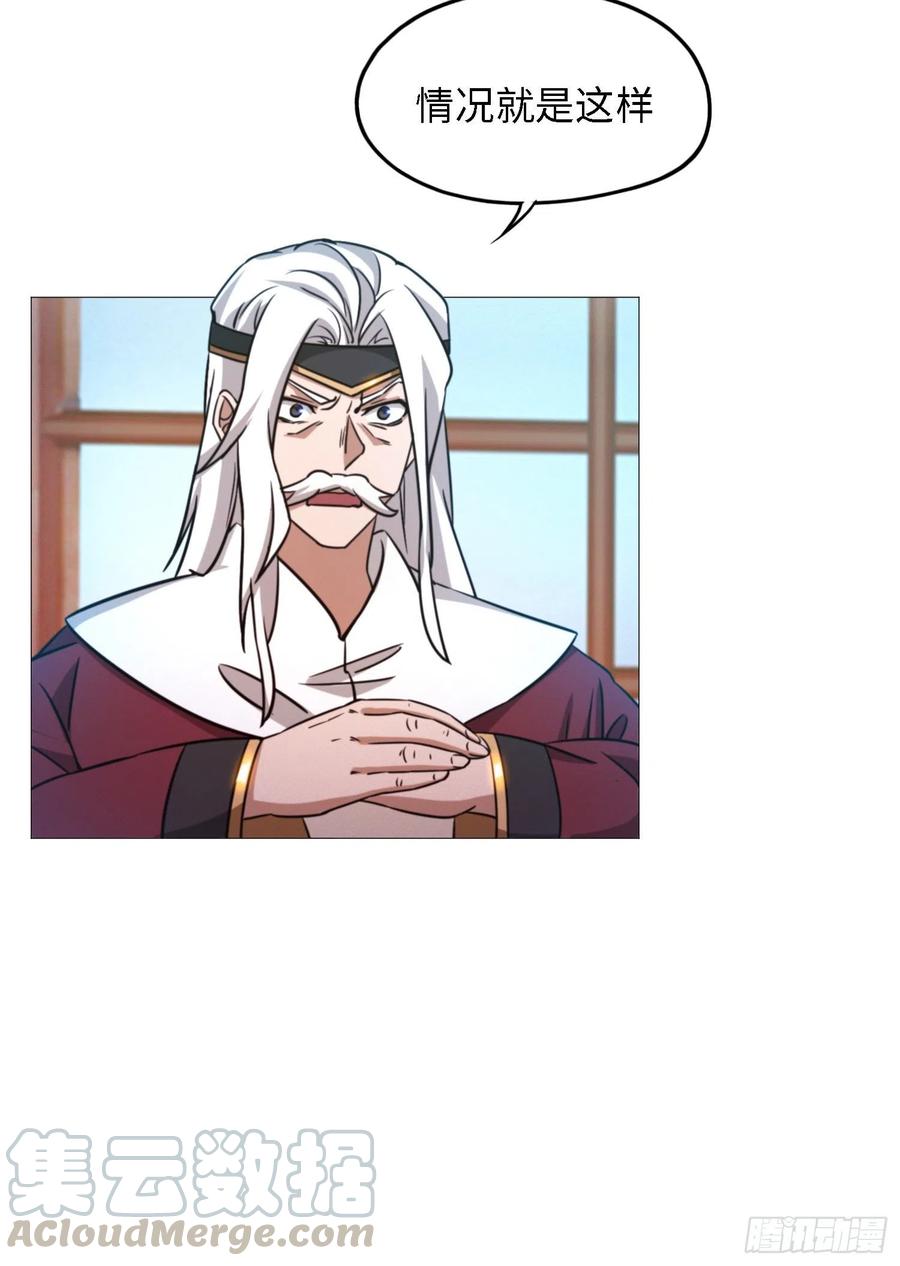 万古剑神 第一百四十三剑 开战 第10页