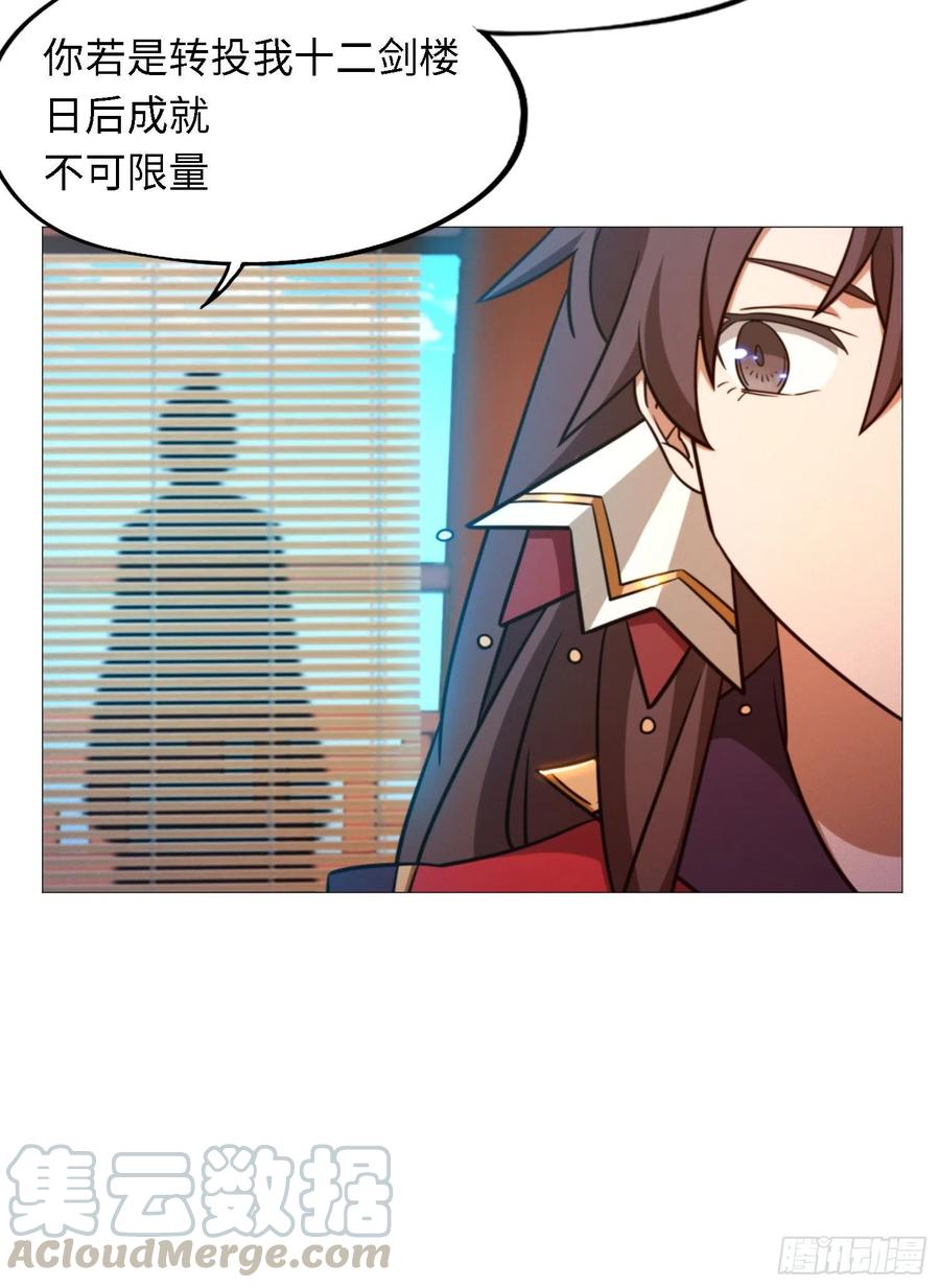 万古剑神 第一百四十三剑 开战 第43页