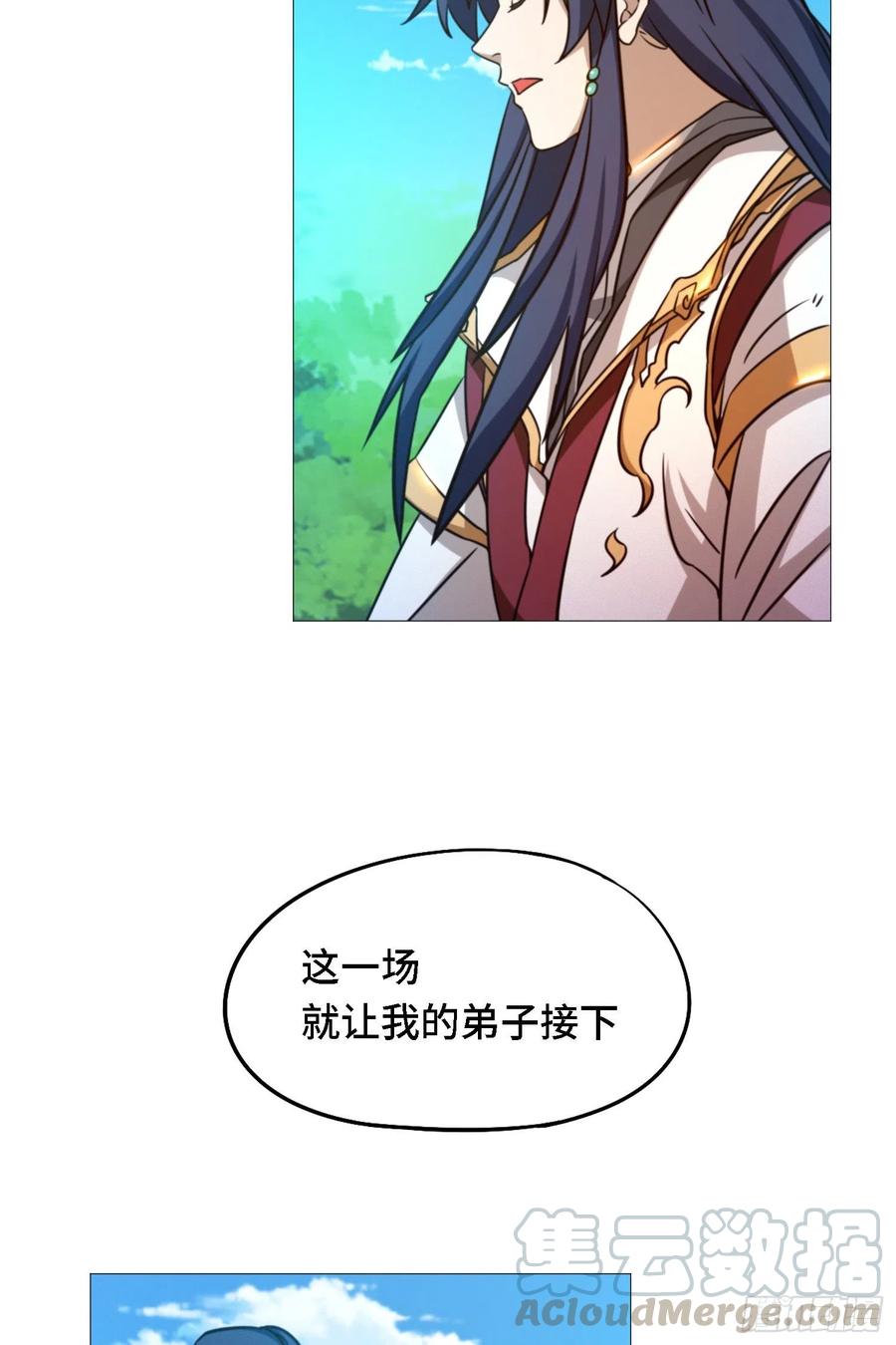 万古剑神 第一百四十三剑 开战 第25页