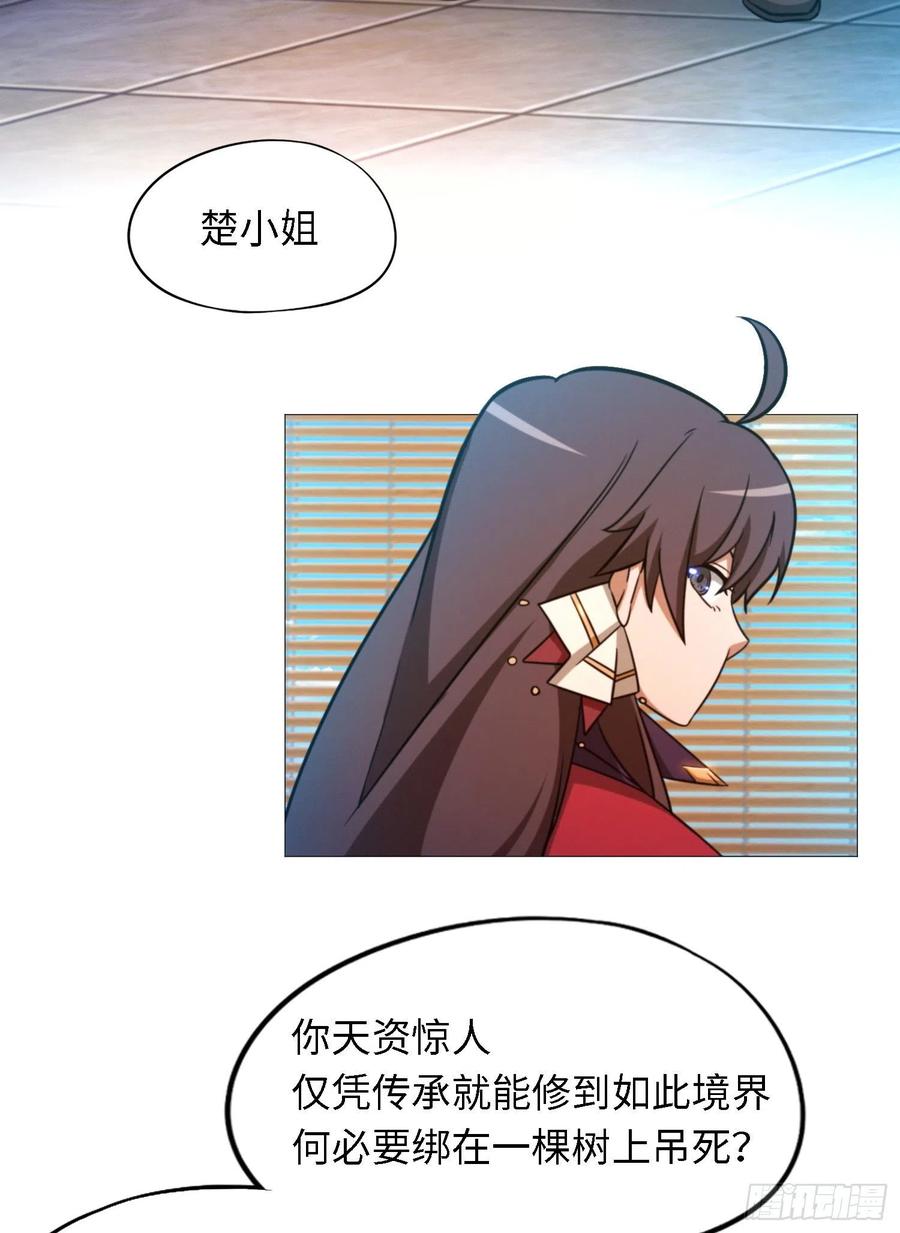 万古剑神 第一百四十三剑 开战 第42页