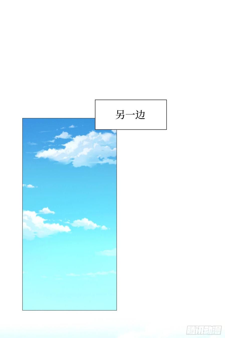 万古剑神 第一百四十三剑 开战 第14页