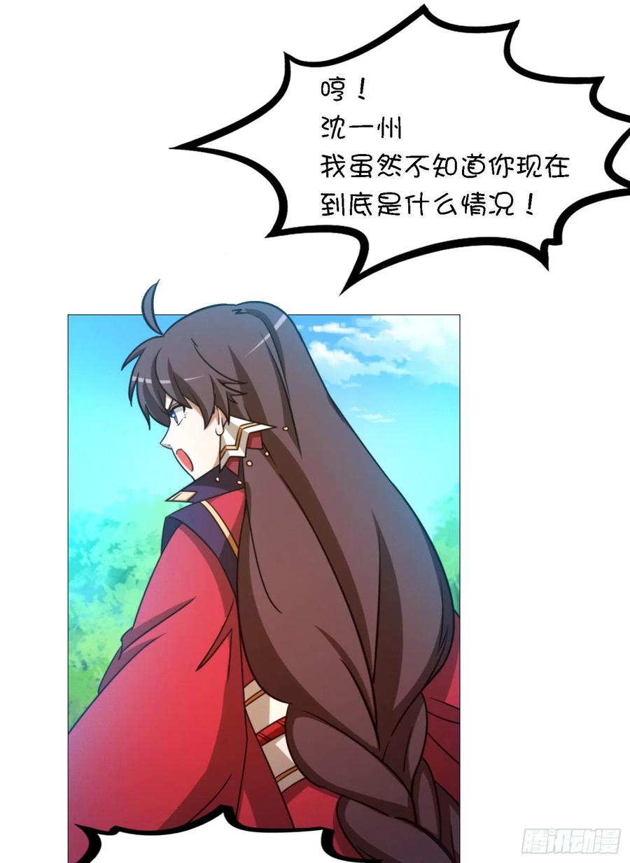 万古剑神 第一百四十三剑 开战 第35页
