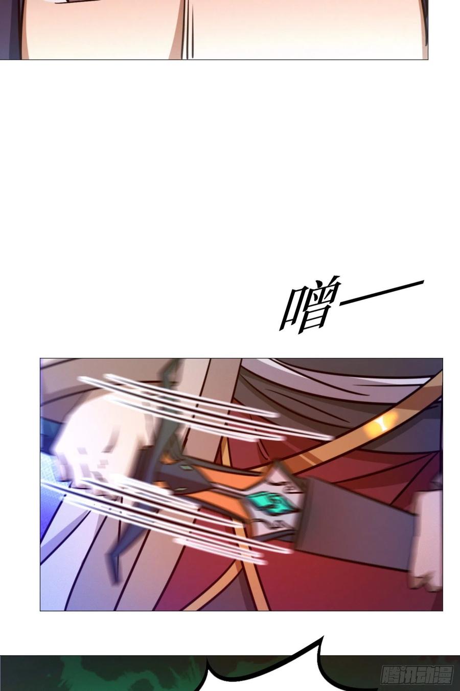 万古剑神 第一百四十三剑 开战 第32页