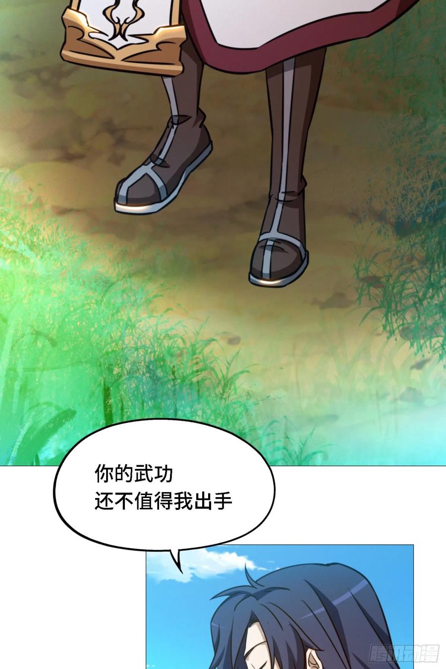 万古剑神 第一百四十三剑 开战 第24页